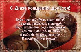 Открытка. Открытки на день рождения для подруг Поздравить подругу, поздравление для подружки, день рождения подруги Поздравить подругу, поздравление для подружки, день рождения подруги, картинка на день рождения для подруги, поздравить подружку с днем рождения, стихи для подружки на день рождения