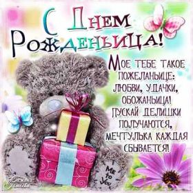 Открытка. Открытки на день рождения для подруг Поздравить подругу, поздравление для подружки, день рождения подруги Поздравить подругу, поздравление для подружки, день рождения подруги, картинка на день рождения для подруги, поздравить подружку с днем рождения, стихи для подружки на день рождения