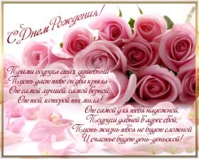 Открытка. Открытки на день рождения для подруг Поздравить подругу, поздравление для подружки, день рождения подруги Поздравить подругу, поздравление для подружки, день рождения подруги, картинка на день рождения для подруги, поздравить подружку с днем рождения, стихи для подружки на день рождения