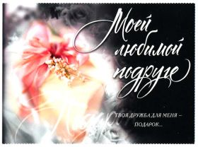 Открытка. Открытки на день рождения для подруг Поздравить подругу, поздравление для подружки, день рождения подруги Поздравить подругу, поздравление для подружки, день рождения подруги, картинка на день рождения для подруги, поздравить подружку с днем рождения, стихи для подружки на день рождения