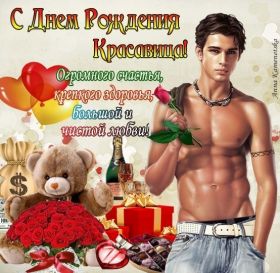 Открытка. Открытки на день рождения для подруг Поздравить подругу, поздравление для подружки, день рождения подруги Поздравить подругу, поздравление для подружки, день рождения подруги, картинка на день рождения для подруги, поздравить подружку с днем рождения, стихи для подружки на день рождения