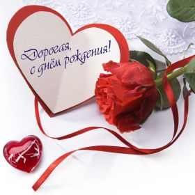 Открытка. Открытки на день рождения для подруг Поздравить подругу, поздравление для подружки, день рождения подруги Поздравить подругу, поздравление для подружки, день рождения подруги, картинка на день рождения для подруги, поздравить подружку с днем рождения, стихи для подружки на день рождения