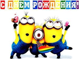 Открытка. Прикольные картинки на день рождения Прикольная картинка с днём рождения, прикол на день рождения Прикольная картинка с днём рождения, прикол на день рождения, прикольная картинка на день рождения, поздравить с днем рождения прикол, смешная картинка на день рождения