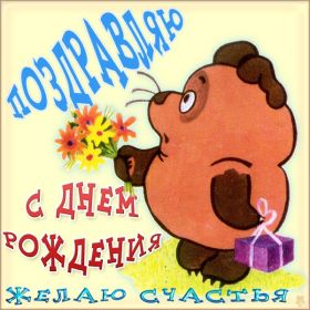 Открытка. Прикольные картинки на день рождения Прикольная картинка с днём рождения, прикол на день рождения Прикольная картинка с днём рождения, прикол на день рождения, прикольная картинка на день рождения, поздравить с днем рождения прикол, смешная картинка на день рождения