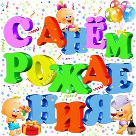 Открытка. Прикольные картинки на день рождения Прикольная картинка с днём рождения, прикол на день рождения Прикольная картинка с днём рождения, прикол на день рождения, прикольная картинка на день рождения, поздравить с днем рождения прикол, смешная картинка на день рождения