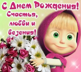 Открытка. Прикольные картинки на день рождения Прикольная картинка с днём рождения, прикол на день рождения Прикольная картинка с днём рождения, прикол на день рождения, прикольная картинка на день рождения, поздравить с днем рождения прикол, смешная картинка на день рождения