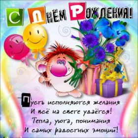 Открытка. Прикольные картинки на день рождения Прикольная картинка с днём рождения, прикол на день рождения Прикольная картинка с днём рождения, прикол на день рождения, прикольная картинка на день рождения, поздравить с днем рождения прикол, смешная картинка на день рождения