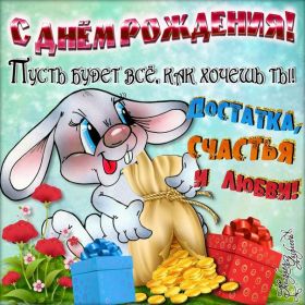 Открытка. Прикольные картинки на день рождения Прикольная картинка с днём рождения, прикол на день рождения Прикольная картинка с днём рождения, прикол на день рождения, прикольная картинка на день рождения, поздравить с днем рождения прикол, смешная картинка на день рождения