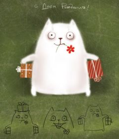 Открытка. Прикольные картинки на день рождения Прикольная картинка с днём рождения, прикол на день рождения Прикольная картинка с днём рождения, прикол на день рождения, прикольная картинка на день рождения, поздравить с днем рождения прикол, смешная картинка на день рождения