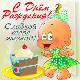 Открытка. Прикольные картинки на день рождения Прикольная картинка с днём рождения, прикол на день рождения Прикольная картинка с днём рождения, прикол на день рождения, прикольная картинка на день рождения, поздравить с днем рождения прикол, смешная картинка на день рождения