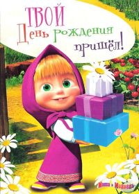 Открытка. Прикольные картинки на день рождения Прикольная картинка с днём рождения, прикол на день рождения Прикольная картинка с днём рождения, прикол на день рождения, прикольная картинка на день рождения, поздравить с днем рождения прикол, смешная картинка на день рождения