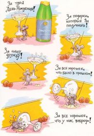 Открытка. Прикольные картинки на день рождения Прикольная картинка с днём рождения, прикол на день рождения Прикольная картинка с днём рождения, прикол на день рождения, прикольная картинка на день рождения, поздравить с днем рождения прикол, смешная картинка на день рождения