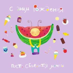 Открытка. Прикольные картинки на день рождения Прикольная картинка с днём рождения, прикол на день рождения Прикольная картинка с днём рождения, прикол на день рождения, прикольная картинка на день рождения, поздравить с днем рождения прикол, смешная картинка на день рождения