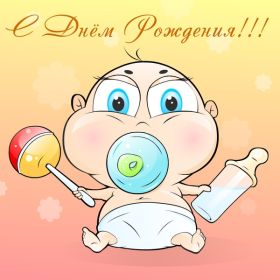 Открытка. Прикольные картинки на день рождения Прикольная картинка с днём рождения, прикол на день рождения Прикольная картинка с днём рождения, прикол на день рождения, прикольная картинка на день рождения, поздравить с днем рождения прикол, смешная картинка на день рождения