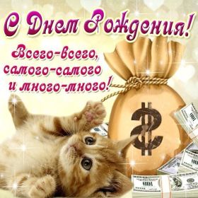 Открытка. Прикольные картинки на день рождения Прикольная картинка с днём рождения, прикол на день рождения Прикольная картинка с днём рождения, прикол на день рождения, прикольная картинка на день рождения, поздравить с днем рождения прикол, смешная картинка на день рождения