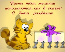 Открытка. Прикольные картинки на день рождения Прикольная картинка с днём рождения, прикол на день рождения Прикольная картинка с днём рождения, прикол на день рождения, прикольная картинка на день рождения, поздравить с днем рождения прикол, смешная картинка на день рождения