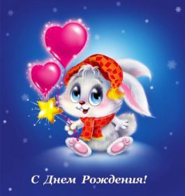 Открытка. Прикольные картинки на день рождения Прикольная картинка с днём рождения, прикол на день рождения Прикольная картинка с днём рождения, прикол на день рождения, прикольная картинка на день рождения, поздравить с днем рождения прикол, смешная картинка на день рождения