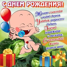 Открытка. Прикольные картинки на день рождения Прикольная картинка с днём рождения, прикол на день рождения Прикольная картинка с днём рождения, прикол на день рождения, прикольная картинка на день рождения, поздравить с днем рождения прикол, смешная картинка на день рождения