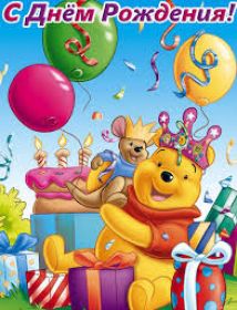 Открытка. Прикольные картинки на день рождения Прикольная картинка с днём рождения, прикол на день рождения Прикольная картинка с днём рождения, прикол на день рождения, прикольная картинка на день рождения, поздравить с днем рождения прикол, смешная картинка на день рождения