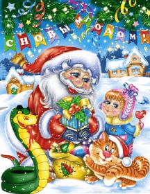 Открытка. Открытки на Новый Год Анимашки с Новым Годом, живые картинки на Новый Год, гифки Новый год Анимашки с Новым Годом, живые картинки на Новый Год, гифки Новый год, картинки с Новым годом gif, блестящие картинки с Новым Годом, анимация Новый Год, анимационная картинка на Новый Год