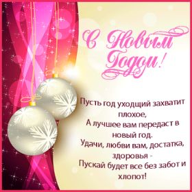 Открытка. Открытки на Новый Год Анимашки с Новым Годом, живые картинки на Новый Год, гифки Новый год Анимашки с Новым Годом, живые картинки на Новый Год, гифки Новый год, картинки с Новым годом gif, блестящие картинки с Новым Годом, анимация Новый Год, анимационная картинка на Новый Год