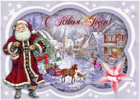 Открытка. Открытки на Новый Год Анимашки с Новым Годом, живые картинки на Новый Год, гифки Новый год Анимашки с Новым Годом, живые картинки на Новый Год, гифки Новый год, картинки с Новым годом gif, блестящие картинки с Новым Годом, анимация Новый Год, анимационная картинка на Новый Год