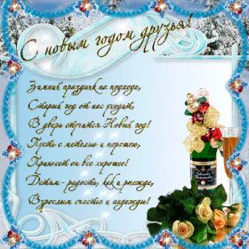 Открытка. Открытки на Новый Год Анимашки с Новым Годом, живые картинки на Новый Год, гифки Новый год Анимашки с Новым Годом, живые картинки на Новый Год, гифки Новый год, картинки с Новым годом gif, блестящие картинки с Новым Годом, анимация Новый Год, анимационная картинка на Новый Год