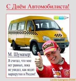 Открытка. День автомобилиста Картинка день автомобилиста, поздравление с днем автомобилиста, день автомобилиста Картинка день автомобилиста, поздравление с днем автомобилиста, день автомобилиста, праздник 29 октября, профессиональный праздник день автомобилиста, поздравить с днем автомобилиста, открытки для коллег
