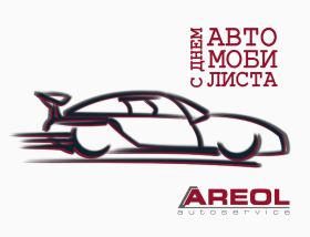 Открытка. День автомобилиста Картинка день автомобилиста, поздравление с днем автомобилиста, день автомобилиста Картинка день автомобилиста, поздравление с днем автомобилиста, день автомобилиста, праздник 29 октября, профессиональный праздник день автомобилиста, поздравить с днем автомобилиста, открытки для коллег