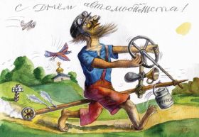 Открытка. День автомобилиста Картинка день автомобилиста, поздравление с днем автомобилиста, день автомобилиста Картинка день автомобилиста, поздравление с днем автомобилиста, день автомобилиста, праздник 29 октября, профессиональный праздник день автомобилиста, поздравить с днем автомобилиста, открытки для коллег