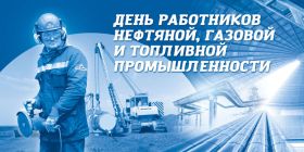 Открытка. День нефтяника Картинка день нефтяника, поздравление с днем нефтяника, день нефтяника Картинка день нефтяника, поздравление с днем нефтяника, день нефтяника, праздник 2 сентября, профессиональный праздник день нефтяника, поздравить с днем нефтяника, открытки для коллег