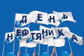 Открытка. День нефтяника Картинка день нефтяника, поздравление с днем нефтяника, день нефтяника Картинка день нефтяника, поздравление с днем нефтяника, день нефтяника, праздник 2 сентября, профессиональный праздник день нефтяника, поздравить с днем нефтяника, открытки для коллег