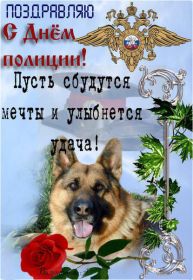 Открытка. День полиции Картинка день полиции, поздравление с днем полиции, день полиции Картинка день полиции, поздравление с днем полиции, день полиции, праздник 10 ноября, профессиональный праздник день полиции, поздравить с днем полиции, открытки для коллег