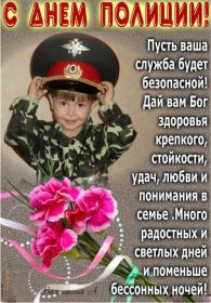 Открытка. День полиции Картинка день полиции, поздравление с днем полиции, день полиции Картинка день полиции, поздравление с днем полиции, день полиции, праздник 10 ноября, профессиональный праздник день полиции, поздравить с днем полиции, открытки для коллег