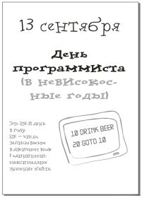 Открытка! Картинка день программиста, поздравление с днем программиста, день программиста