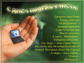 Открытка! Картинка день программиста, поздравление с днем программиста, день программиста
