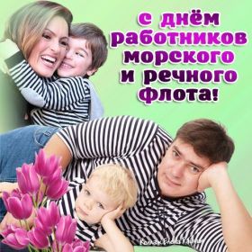 Открытка! Открытка с праздником! Картинки на день работников морского и речного флота!