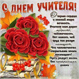 Открытка. День учителя Картинка день учителя, поздравление с днем учителя, день учителя Картинка день учителя, поздравление с днем учителя, день учителя, поздравить с днем учителя, праздник 5 октября, профессиональный праздник день учителя, открытка на день учителя, открытки для коллег