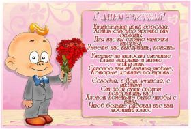 Открытка. День учителя Картинка день учителя, поздравление с днем учителя, день учителя Картинка день учителя, поздравление с днем учителя, день учителя, поздравить с днем учителя, праздник 5 октября, профессиональный праздник день учителя, открытка на день учителя, открытки для коллег