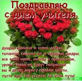 Открытка. День учителя Картинка день учителя, поздравление с днем учителя, день учителя Картинка день учителя, поздравление с днем учителя, день учителя, поздравить с днем учителя, праздник 5 октября, профессиональный праздник день учителя, открытка на день учителя, открытки для коллег