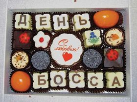 Открытка! Картинка день шефа, поздравление с днем шефа, день шефа