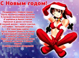 Открытка. Открытки на Новый Год Поздравить с Новым Годом, поздравление на Новый Год, картинка Новый Год Поздравить с Новым Годом, поздравление на Новый Год, картинка Новый Год, открытка на новый год, с новым годом, новый год, картинка со стихами на новый год, открытка на новый год и рождество
