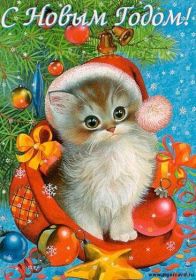 Открытка. Открытки на Новый Год Поздравить с Новым Годом, поздравление на Новый Год, картинка Новый Год Поздравить с Новым Годом, поздравление на Новый Год, картинка Новый Год, открытка на новый год, с новым годом, новый год, картинка со стихами на новый год, открытка на новый год и рождество