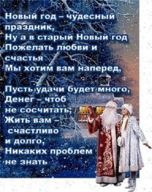 Открытка. Открытки на Новый Год Поздравить с Новым Годом, поздравление на Новый Год, картинка Новый Год Поздравить с Новым Годом, поздравление на Новый Год, картинка Новый Год, открытка на новый год, с новым годом, новый год, картинка со стихами на новый год, открытка на новый год и рождество