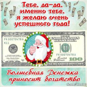 Открытка. Открытки на Новый Год Поздравить с Новым Годом, поздравление на Новый Год, картинка Новый Год Поздравить с Новым Годом, поздравление на Новый Год, картинка Новый Год, открытка на новый год, с новым годом, новый год, картинка со стихами на новый год, открытка на новый год и рождество