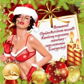 Открытка. Открытки на Новый Год Поздравить с Новым Годом, поздравление на Новый Год, картинка Новый Год Поздравить с Новым Годом, поздравление на Новый Год, картинка Новый Год, открытка на новый год, с новым годом, новый год, картинка со стихами на новый год, открытка на новый год и рождество