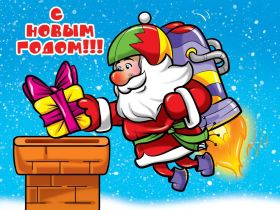 Открытка. Открытки на Новый Год Поздравить с Новым Годом, поздравление на Новый Год, картинка Новый Год Поздравить с Новым Годом, поздравление на Новый Год, картинка Новый Год, открытка на новый год, с новым годом, новый год, картинка со стихами на новый год, открытка на новый год и рождество