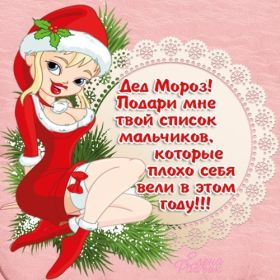 Открытка. Открытки на Новый Год Поздравить с Новым Годом, поздравление на Новый Год, картинка Новый Год Поздравить с Новым Годом, поздравление на Новый Год, картинка Новый Год, открытка на новый год, с новым годом, новый год, картинка со стихами на новый год, открытка на новый год и рождество