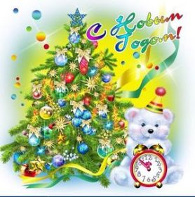 Открытка. Открытки на Новый Год Поздравить с Новым Годом, поздравление на Новый Год, картинка Новый Год Поздравить с Новым Годом, поздравление на Новый Год, картинка Новый Год, открытка на новый год, с новым годом, новый год, картинка со стихами на новый год, открытка на новый год и рождество