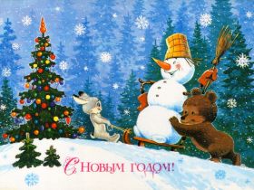 Открытка. Открытки на Новый Год Поздравить с Новым Годом, поздравление на Новый Год, картинка Новый Год Поздравить с Новым Годом, поздравление на Новый Год, картинка Новый Год, открытка на новый год, с новым годом, новый год, картинка со стихами на новый год, открытка на новый год и рождество